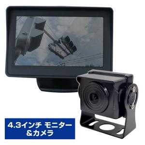 4.3インチ モニター＆カメラ 後付け