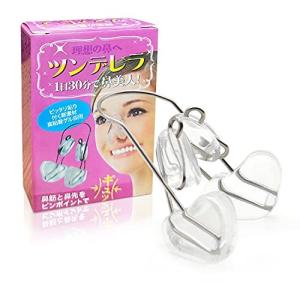 Deyesala 鼻クリップ 鼻筋調整 鼻高 鼻痩せ 鼻小さく に適用 美容グッズ装着簡単 男女兼用 高級シリコン 1日30分