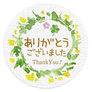 封印シール 直径3.2cm ありがとうございました ラッピング 日本製