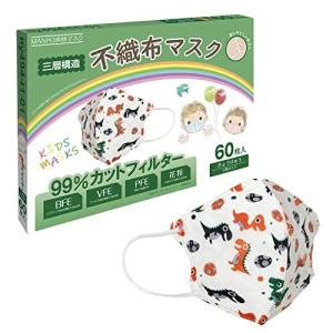 サンパーシー 子供用3層マスク 不織布 60枚 小さめ 平ゴム 99%以上カット キッズ 柄