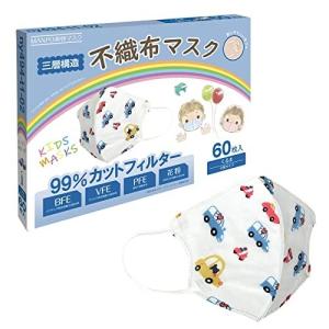 サンパーシー 子供用3層マスク 不織布 60枚 小さめ 平ゴム 99%以上カット キッズ 柄