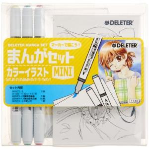 デリーター まんがセット カラーイラスト MINI