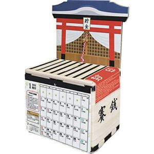 ARTHA アルタ 2022年 カレンダー 5万円貯まる お賽銭貯金 CAL22009