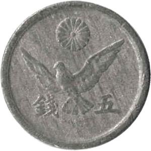 鳩5銭錫貨並年　状態：並品〜美品程度　｜stamp-coin-ebisu