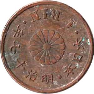 2583.　極美品　特年　1873年　明治六年　二銭　角ウロコ img62275584.jpg