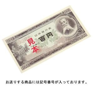 靖国50銭札 政府紙幣50銭 昭和18年 美品〜並品 : yuuhiflower