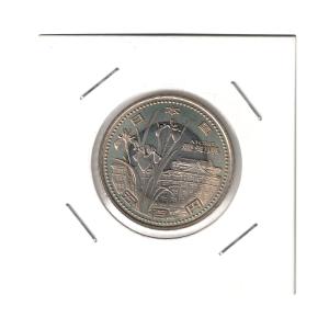 高知県記念硬貨 高知 坂本龍馬肖像 地方自治施行60周年記念 500円バイカラー・クラッド