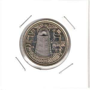 高知 坂本龍馬肖像 地方自治施行60周年記念 500円バイカラー・クラッド