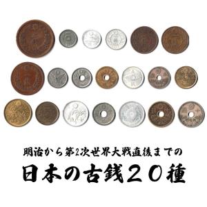1銭錫貨（一銭錫貨）日本最後の一銭貨幣 戦争末期（昭和19〜19年発行