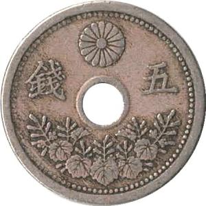 小型5銭白銅貨並年　状態：並品〜美品程度　｜stamp-coin-ebisu