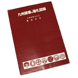 耐震工学 教養から基礎・応用へ/福和伸夫/飛田潤/平井敬 : bookfan