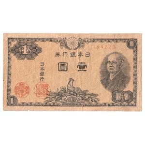 日本銀行券A号5円彩紋(紋様) エラー紙幣未使用 戦後混乱期の紙幣