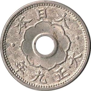 5銭ニッケル貨 昭和8年〜昭和12年状態混合 状態：並品〜美品程度