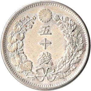 大型50銭黄銅貨（昭和21年） 美品〜極美品クラス 50枚セット 光線入