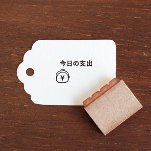 チェックボックス 四角 16mm丈（b-270）手帳 スタンプ はんこ かわいい