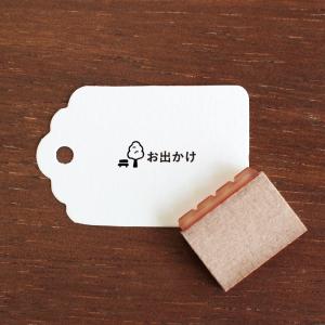 お出かけ バーチカルサイズ（b-365）手帳 スタンプ はんこ かわいい 文房具 文具 ハンドメイド 手作り システム手帳 リフィル スケジュール帳
