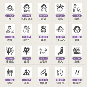 手帳スタンプmini 7mm|11 体調・健康...の詳細画像1