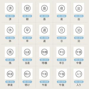 手帳スタンプmini 7mm|50 シフト管理...の詳細画像1