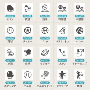 手帳スタンプmini 7mm|06 習い事 6...の詳細画像1