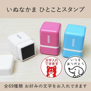 きぐるみなかま シャチハタひとことスタンプ OSMOオスモ 全20種類 浸透