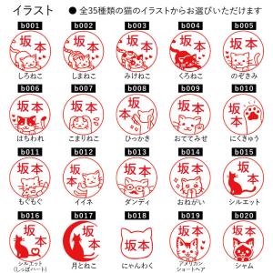 ねこなかま シャチハタ ネーム9 全35種類 ...の詳細画像1