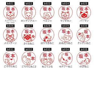 ねこなかま シャチハタ ネーム9 全35種類 ...の詳細画像2