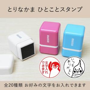 きぐるみなかま シャチハタひとことスタンプ OSMOオスモ 全20種類 浸透