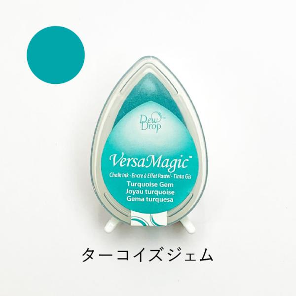 スタンプ台 ツキネコ バーサマジックデュードロップ GD-15 ターコイズジェム スタンプパッド ス...
