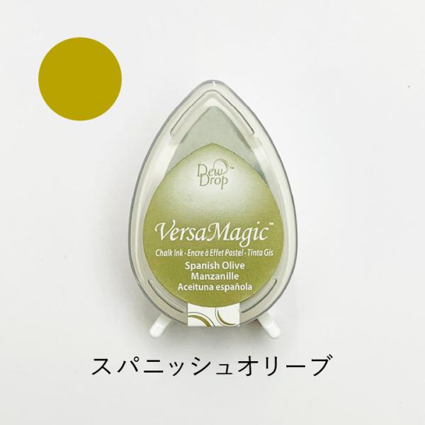 スタンプ台 ツキネコ バーサマジックデュードロップ GD-59 スパニッシュオリーブ スタンプパッド...