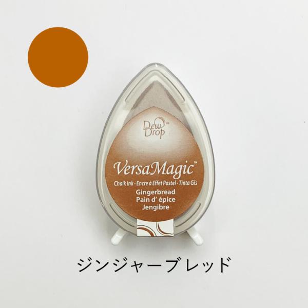 スタンプ台 ツキネコ バーサマジックデュードロップ GD-62 ジンジャーブレッド スタンプパッド ...