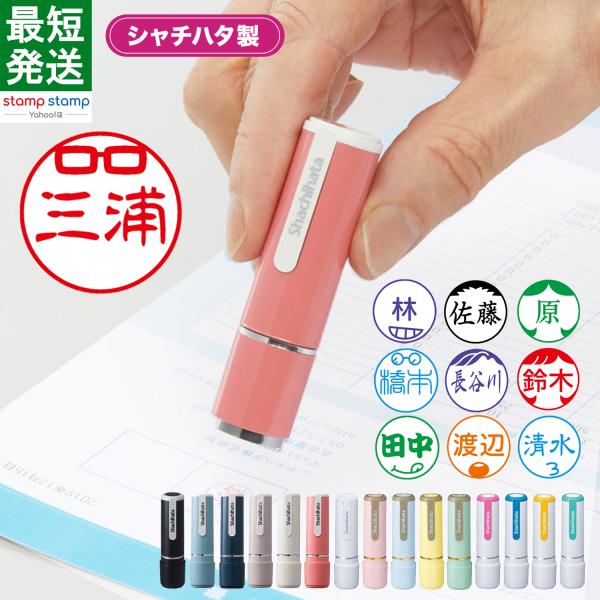 ネーム9 クリエイティブ印 イラスト入り印象印 別注品 シヤチハタ公式 シャチハタ はんこ ネーム印...