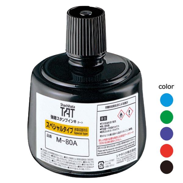 TATインキ(M-80A)大  シヤチハタ / しゃちはた / Shachihata / スタンプ台