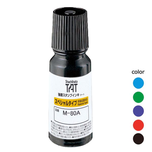 TATインキ(M-80A)小  シヤチハタ / しゃちはた / Shachihata / スタンプ台
