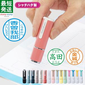 ふりがな印 フルネーム 印面付き シヤチハタ公式 シャチハタ ネーム9 別製 ふりがなは苗字と名前の二行 名前の読み方をひらがな又はカタカナで表記できる！