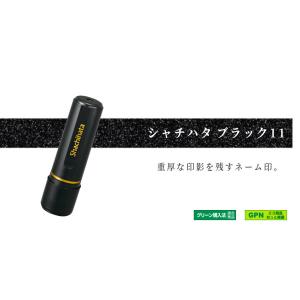 シャチハタ ブラック11 既製 村上 XL-1...の詳細画像2