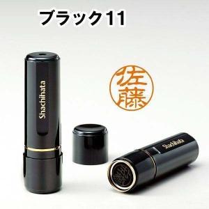シヤチハタ（Shachihata） シャチハタ ブラック11 （別注品） 印面