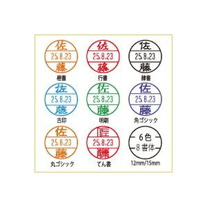 シャチハタ データーネームEX キャップ式 印...の詳細画像3