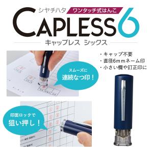 キャップレス6 メールオーダー式 ライトパープ...の詳細画像2