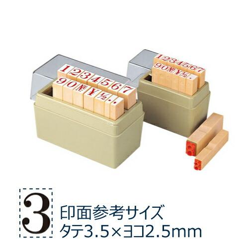 柄付ゴム印 数字 ５号 TEN-11 シヤチハタ しゃちはた Shachihata 印鑑 はんこ