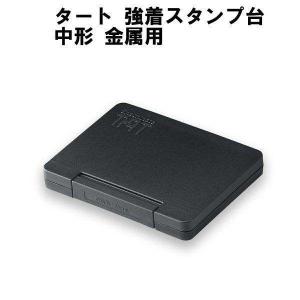 マックス（MAX） 瞬乾2段式ワンタッチスタンプ台（黒・朱肉） SA-214NW