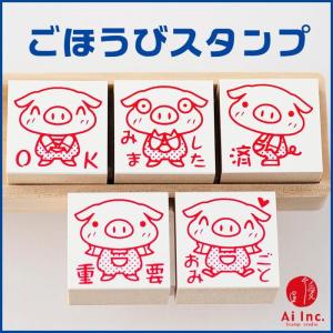 -ごほうび評価印5個セット-【重要 おみごと ＯＫ みました 済】【先生スタンプ ごほうびスタンプ　かわいいハンコ　ゴム印】