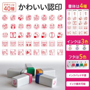認印 スタンプ ハンコ 印鑑 はんこ 認印 シャチハタ お名前スタンプ 名前 オーダー認印  ギフトネーム印 かわいいネーム印 おしゃれな認印