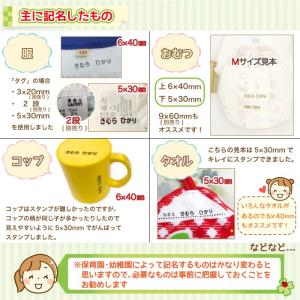 お名前スタンプ ハッピー保育園セット 印鑑 は...の詳細画像2