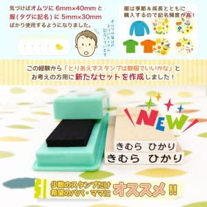 お名前スタンプ ハッピー保育園セット 印鑑 は...の詳細画像3