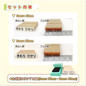 お名前スタンプ ハッピー保育園セット 印鑑 は...の詳細画像4