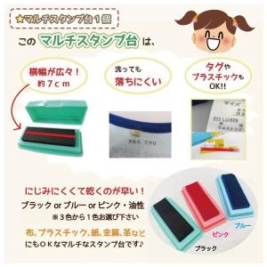 お名前スタンプ ハッピー保育園セット 印鑑 は...の詳細画像5