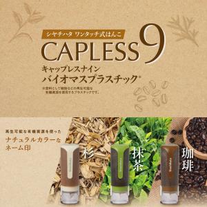 シャチハタ キャップレス9 バイオマスプラスチ...の詳細画像1