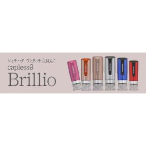 シャチハタ キャップレス9 Brillio ブ...の詳細画像1