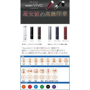 シャチハタ ネーム9vivo 印鑑 別注品 ハ...の詳細画像1
