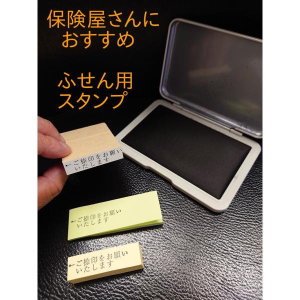 ゴム印 既製品 ふせんなどに楽々メッセージスタンプ １４種類から選べます 保険屋さんにおすすめ はん...